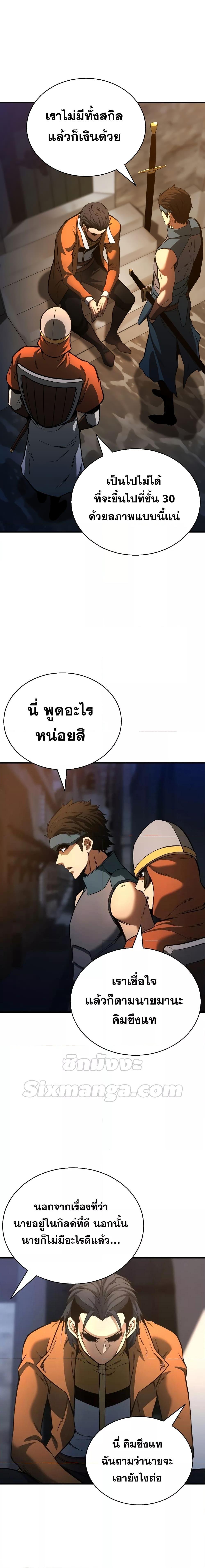 Absolute Necromancer ตอนที่ 24 18
