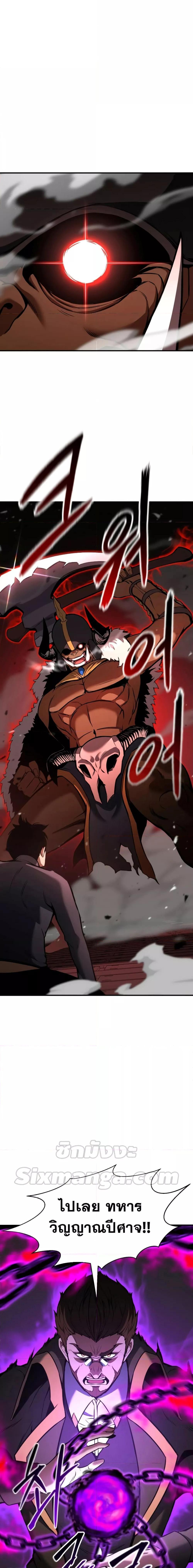 Absolute Necromancer ตอนที่ 18 18