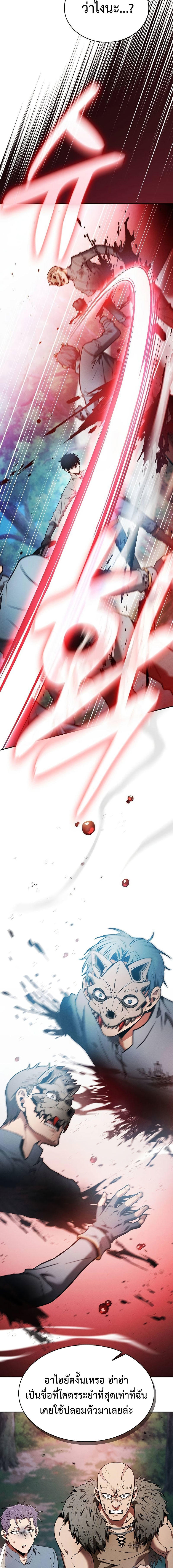 Academy’s Genius Swordmaster ตอนที่ 14 18