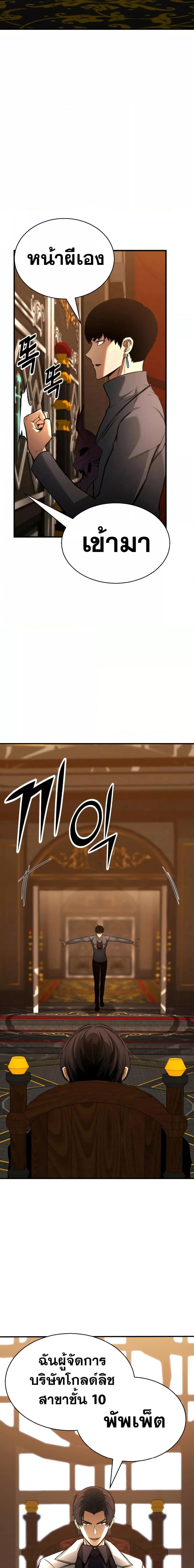 Absolute Necromancer ตอนที่ 19 18