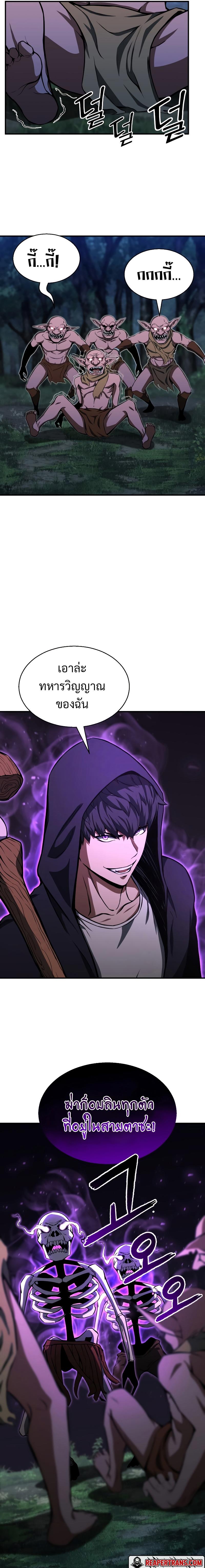 Absolute Necromancer ตอนที่ 4 18