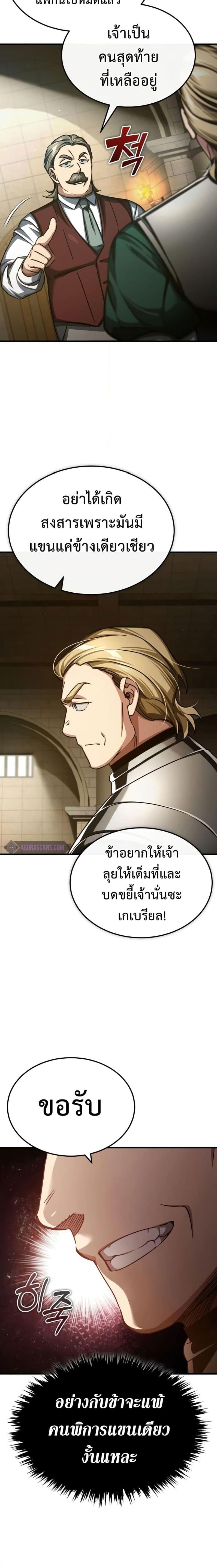 The Heavenly Demon Can’t Live a Normal Life ตอนที่ 84 18
