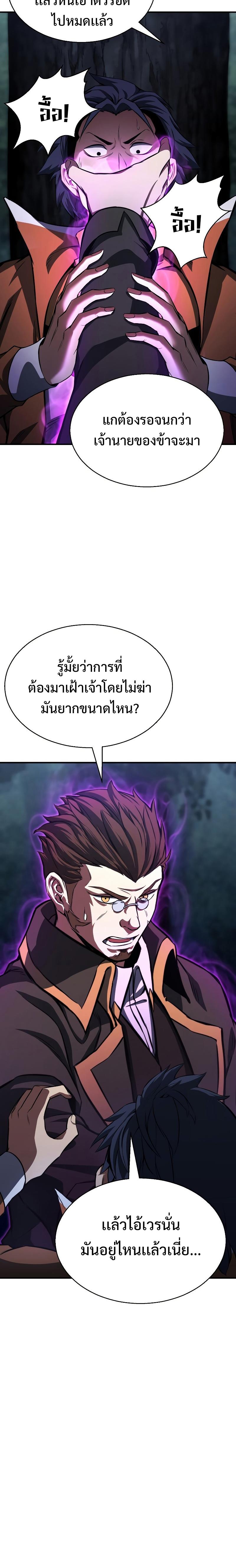 Absolute Necromancer ตอนที่ 12 18
