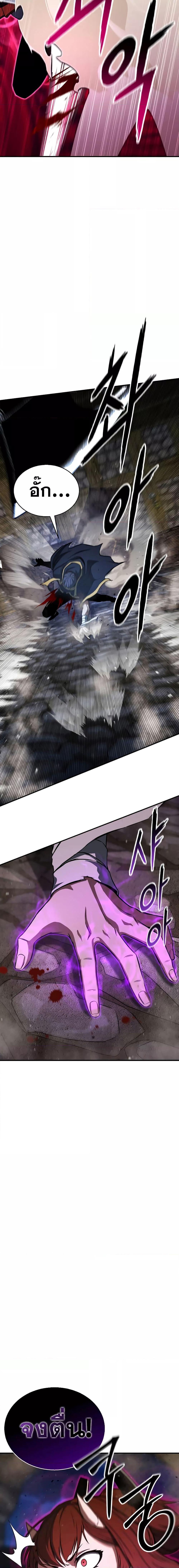 Absolute Necromancer ตอนที่ 16 18