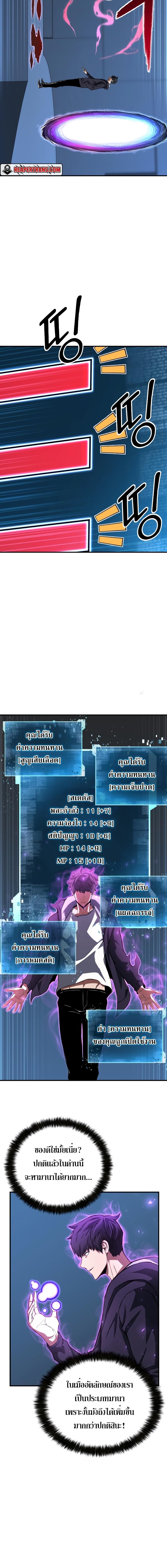 Absolute Necromancer ตอนที่ 2 18