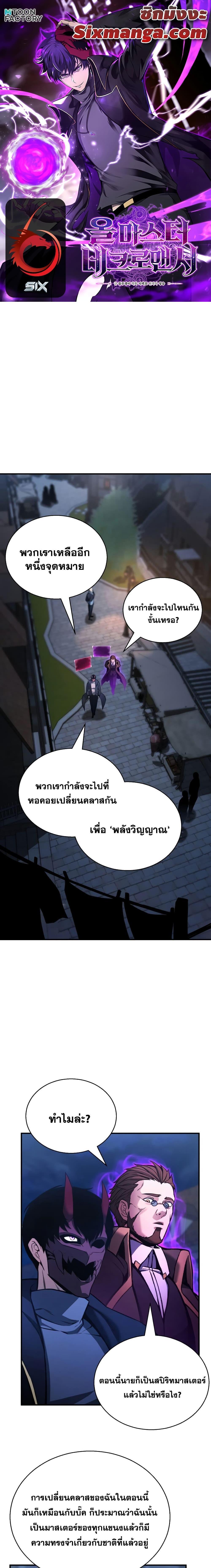 Absolute Necromancer ตอนที่ 25 1