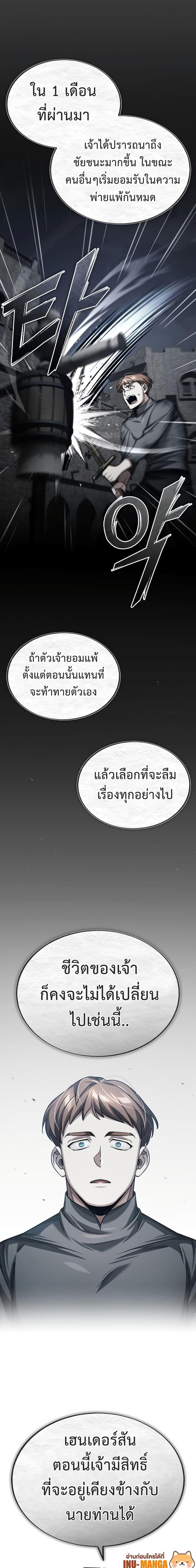 The Heavenly Demon Can’t Live a Normal Life ตอนที่ 83 18