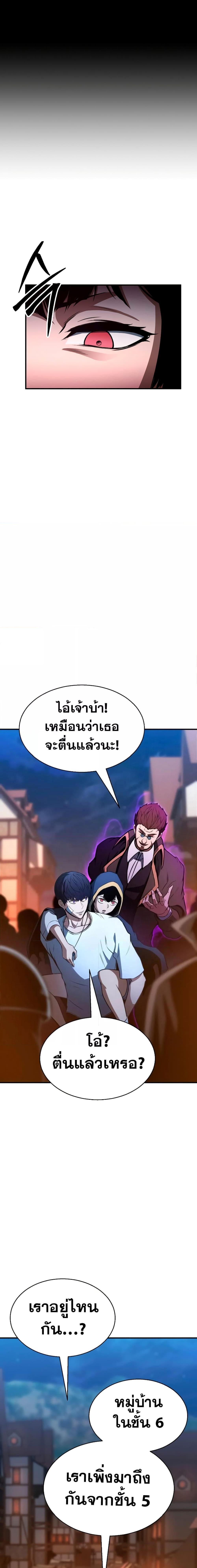 Absolute Necromancer ตอนที่ 17 18