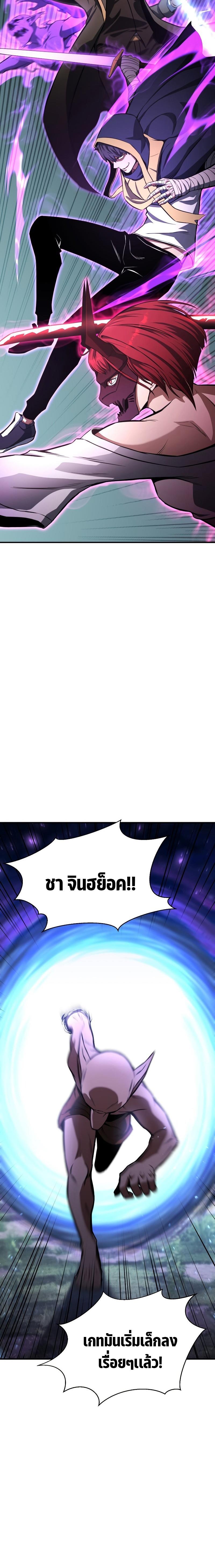 Absolute Necromancer ตอนที่ 10 18