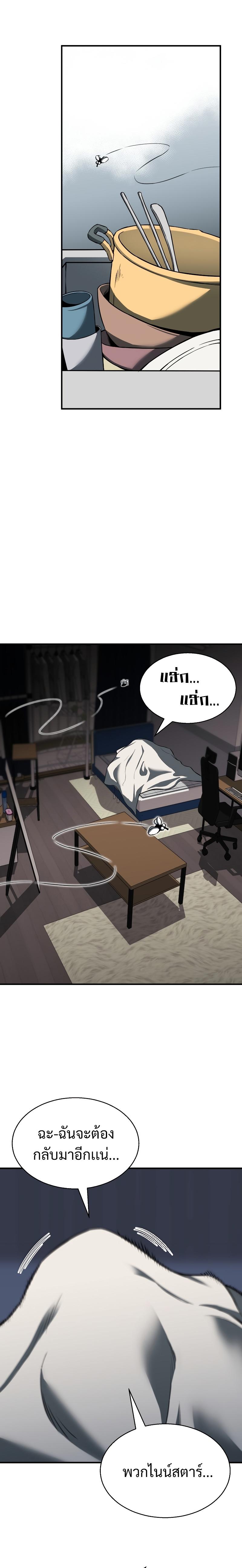 Absolute Necromancer ตอนที่ 1 19