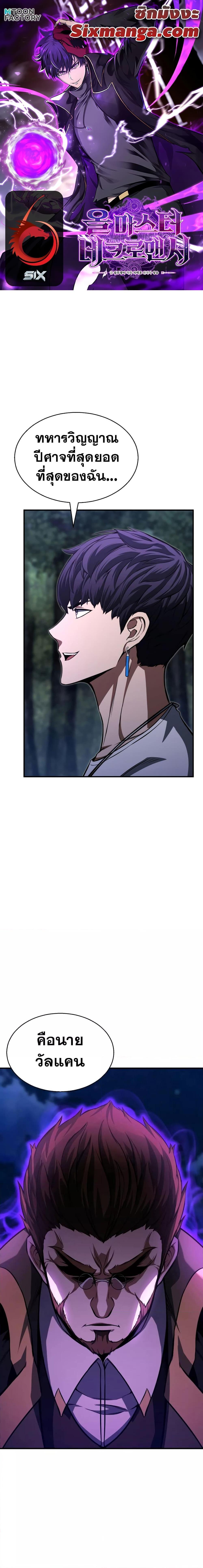 Absolute Necromancer ตอนที่ 14 1