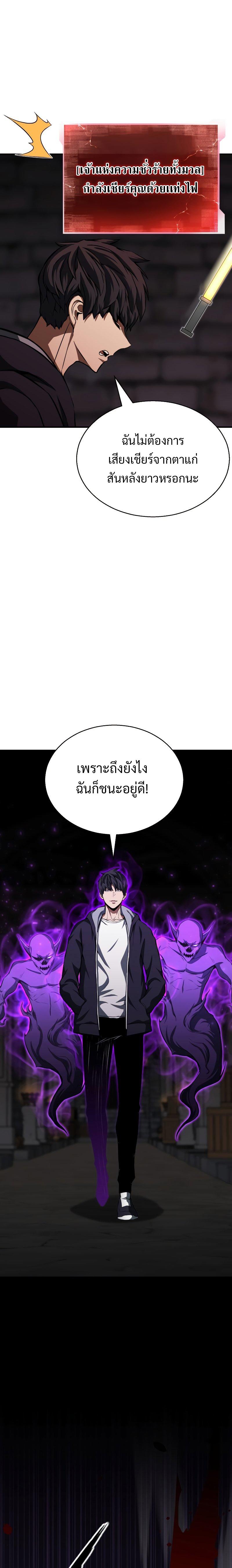 Absolute Necromancer ตอนที่ 6 19