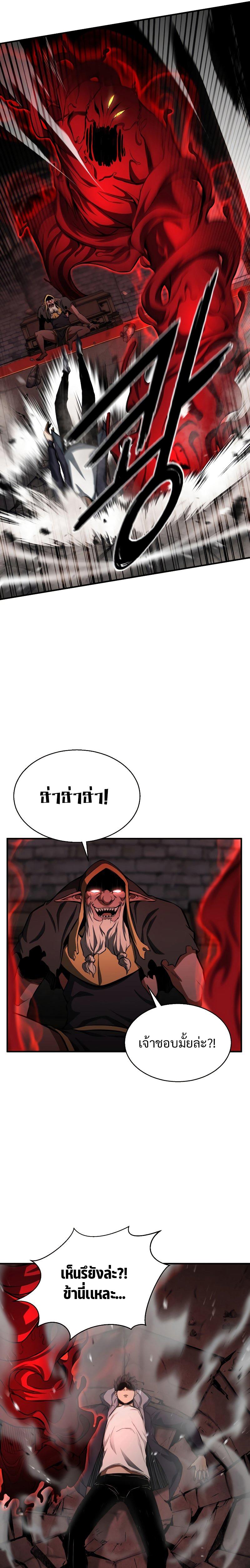 Absolute Necromancer ตอนที่ 7 19