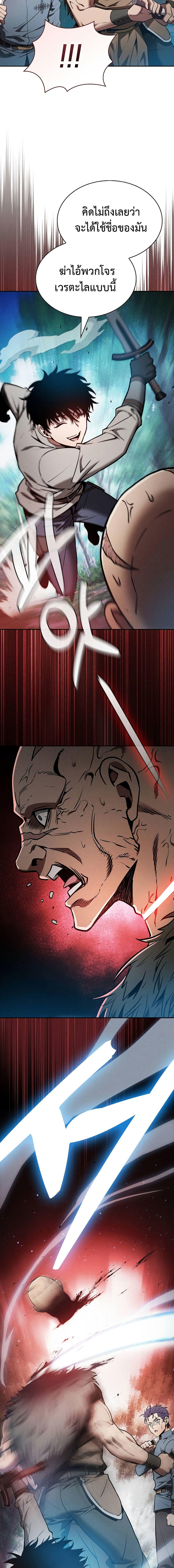Academy’s Genius Swordmaster ตอนที่ 14 19
