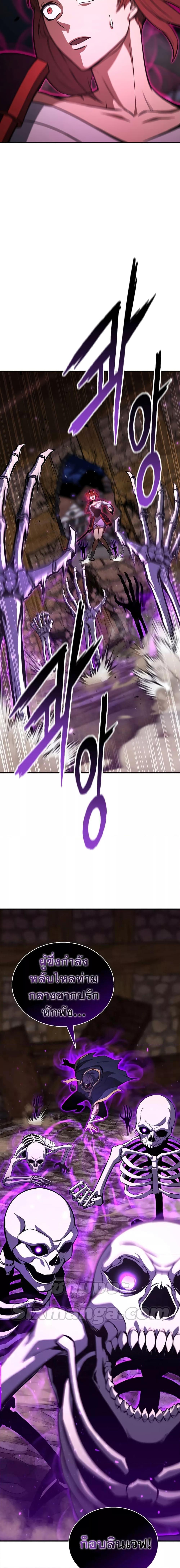 Absolute Necromancer ตอนที่ 16 19