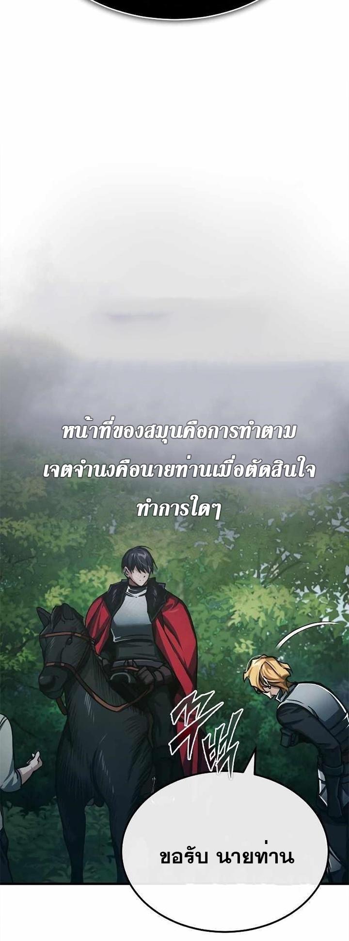 The Heavenly Demon Can’t Live a Normal Life ตอนที่ 78 19