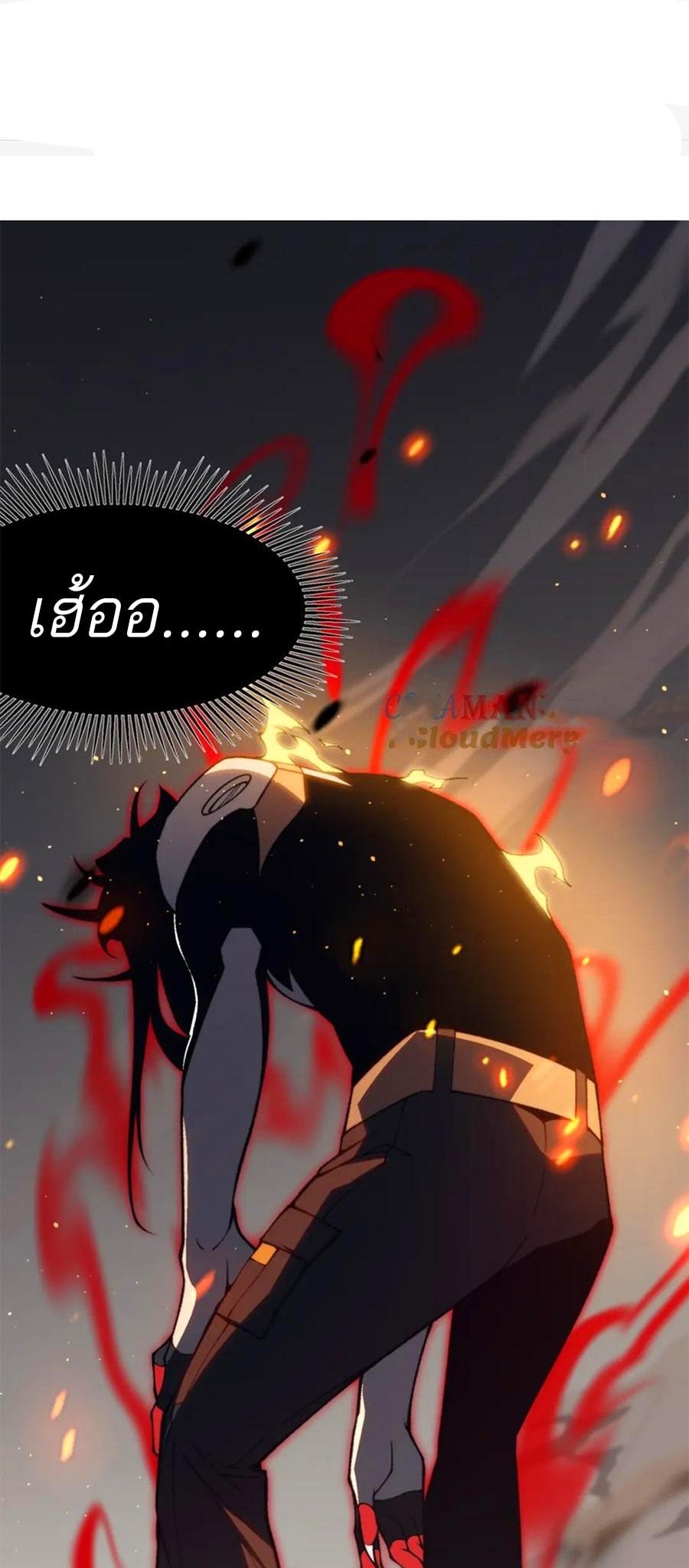 Demonic Evolution ตอนที่ 30 1