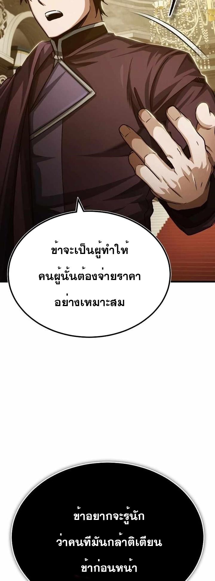 The Heavenly Demon Can’t Live a Normal Life ตอนที่ 79 19