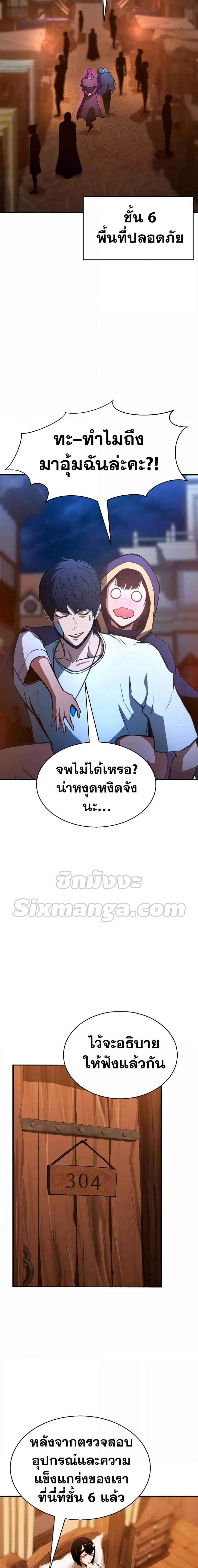 Absolute Necromancer ตอนที่ 17 19