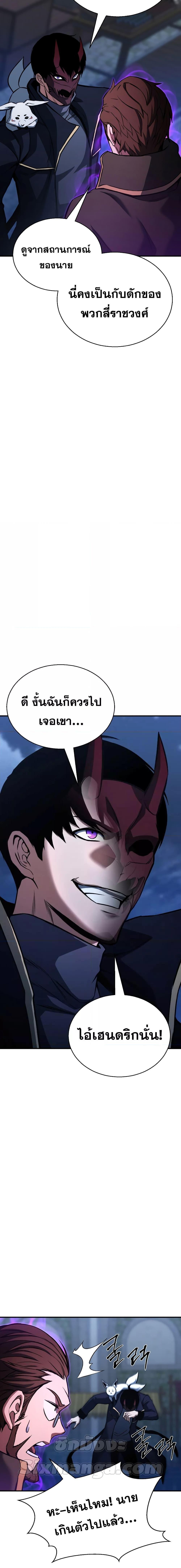 Absolute Necromancer ตอนที่ 29 19