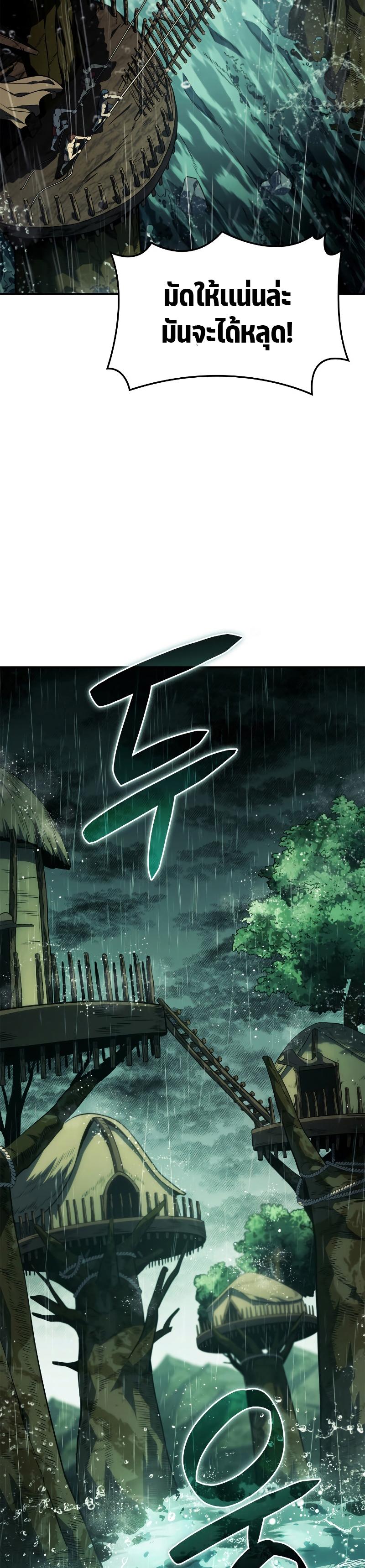 Revenge of the sword clan’s hound ตอนที่ 43 19