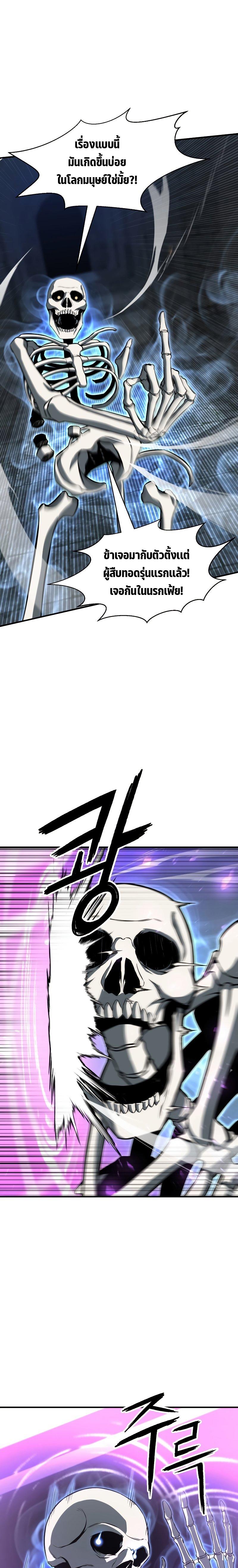 Absolute Necromancer ตอนที่ 5 19