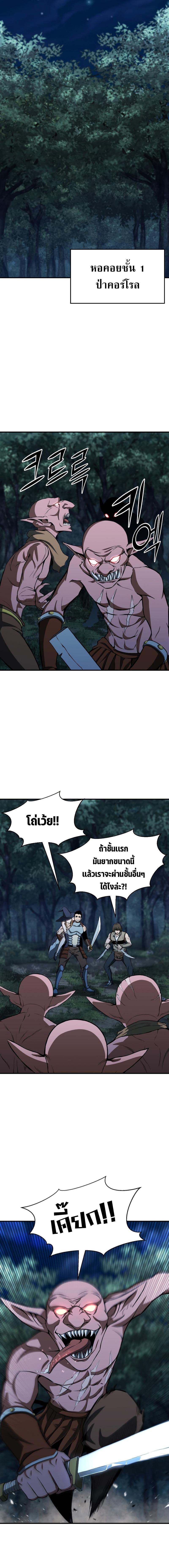 Absolute Necromancer ตอนที่ 3 19