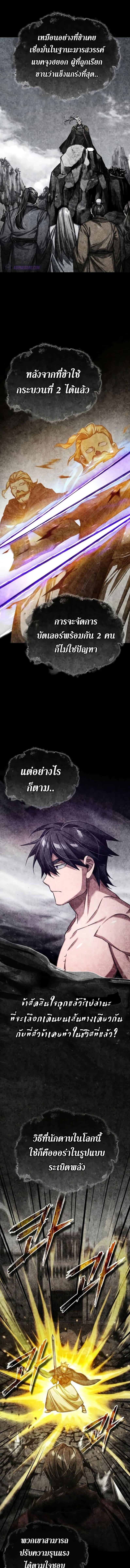 The Heavenly Demon Can’t Live a Normal Life ตอนที่ 81 19