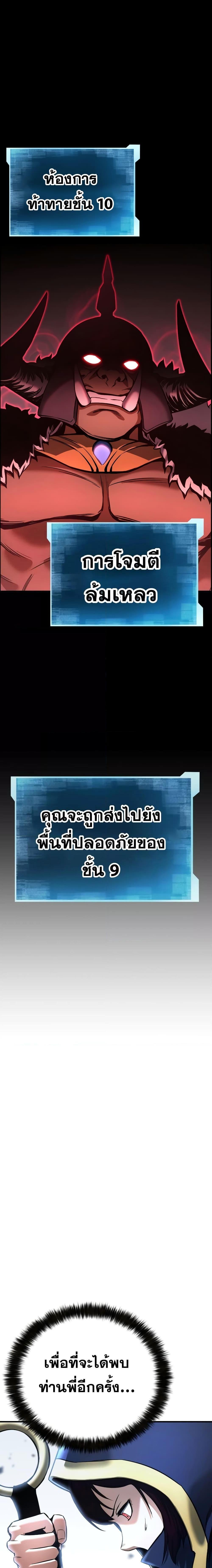 Absolute Necromancer ตอนที่ 23 19