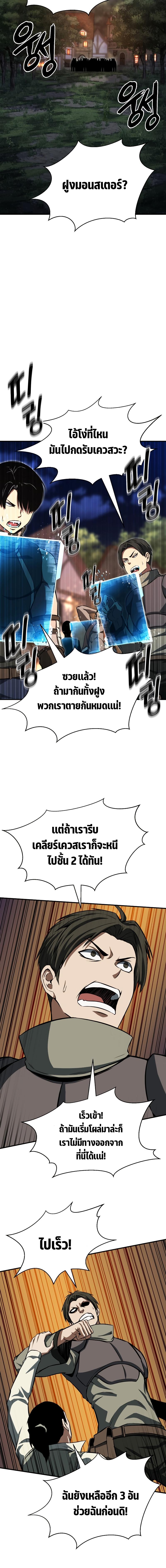 Absolute Necromancer ตอนที่ 8 19