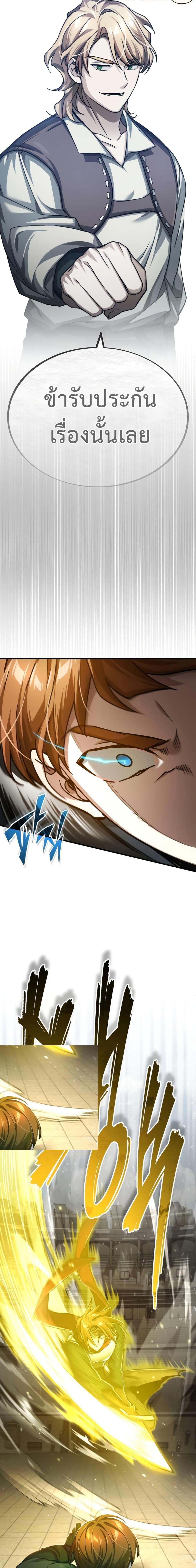 The Heavenly Demon Can’t Live a Normal Life ตอนที่ 83 19