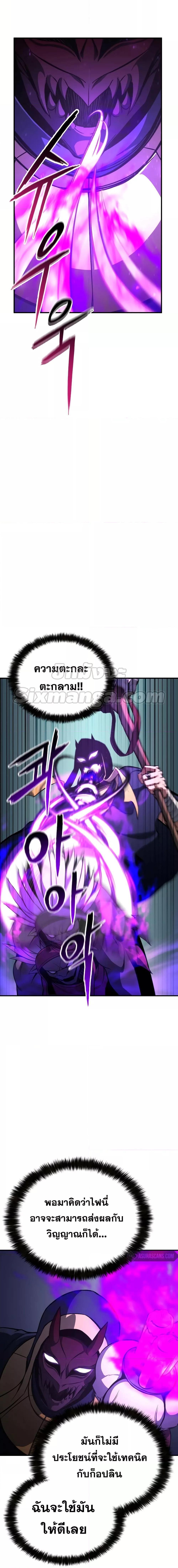 Absolute Necromancer ตอนที่ 15 19