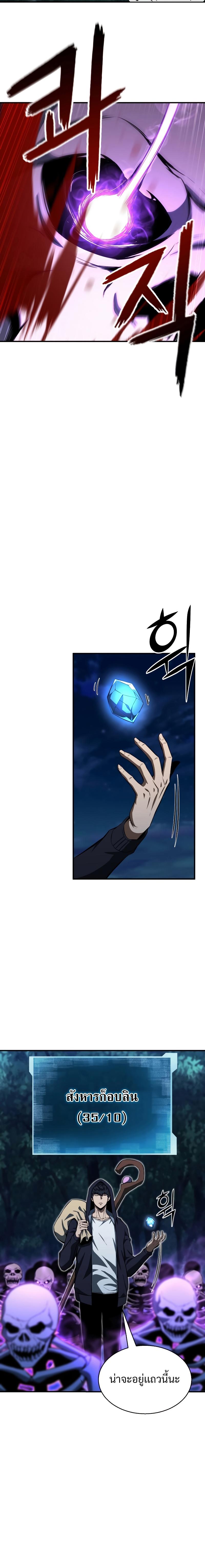 Absolute Necromancer ตอนที่ 4 19