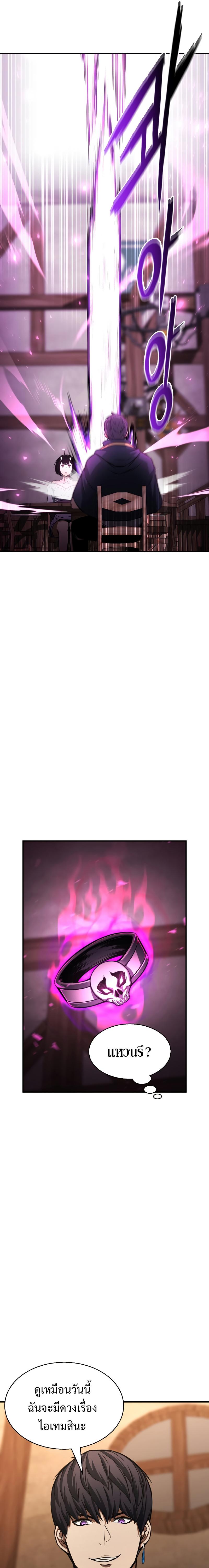 Absolute Necromancer ตอนที่ 11 19