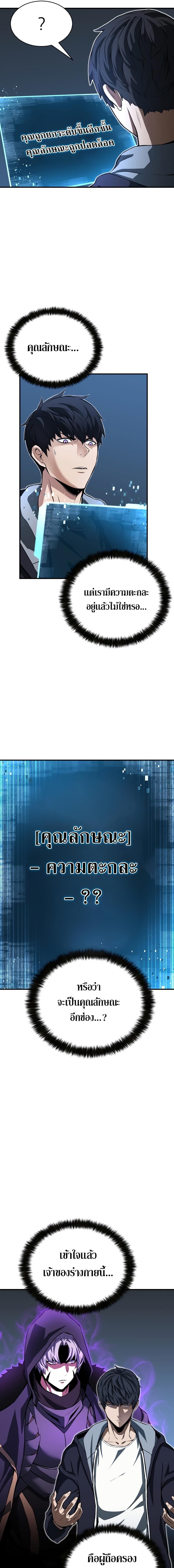 Absolute Necromancer ตอนที่ 2 19