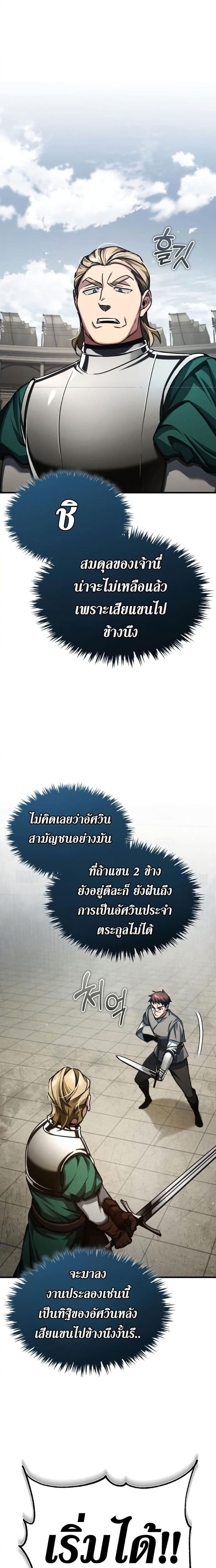 The Heavenly Demon Can’t Live a Normal Life ตอนที่ 84 19