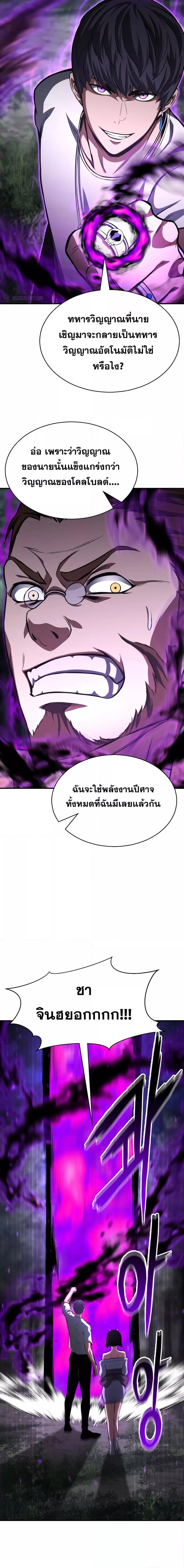 Absolute Necromancer ตอนที่ 13 19