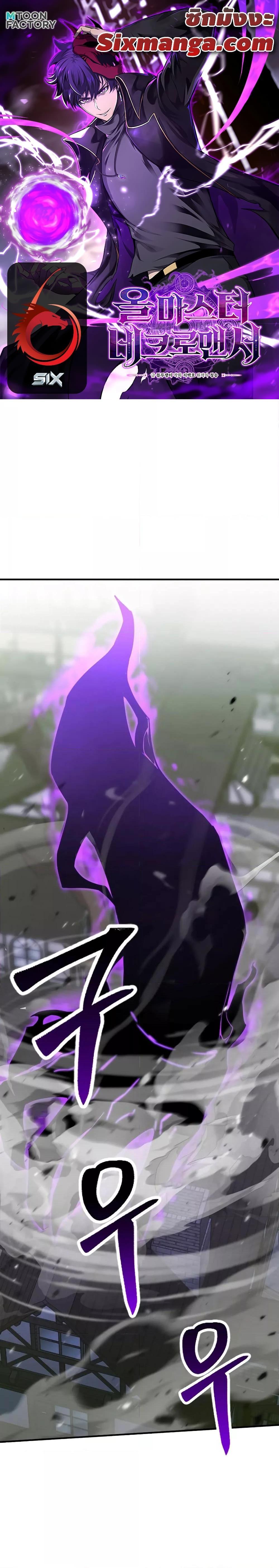 Absolute Necromancer ตอนที่ 27 1