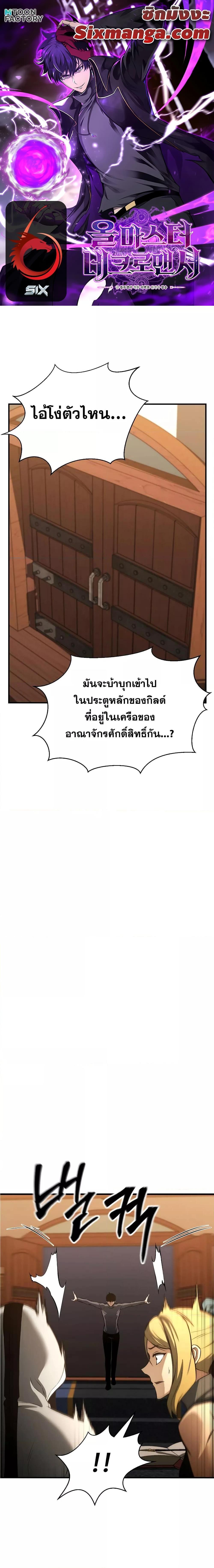 Absolute Necromancer ตอนที่ 21 1