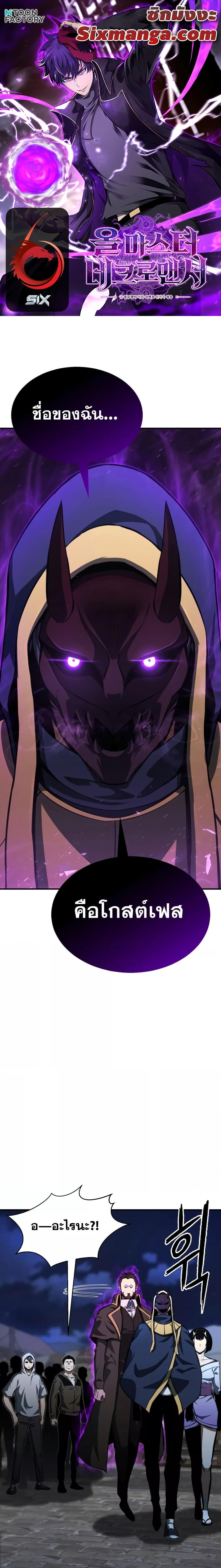 Absolute Necromancer ตอนที่ 13 1