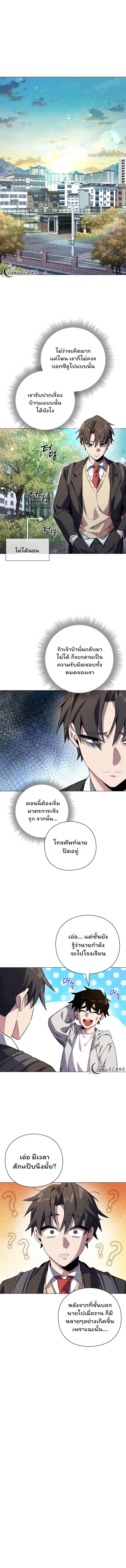 Night of the Ogre5 ตอนที่ 13 1