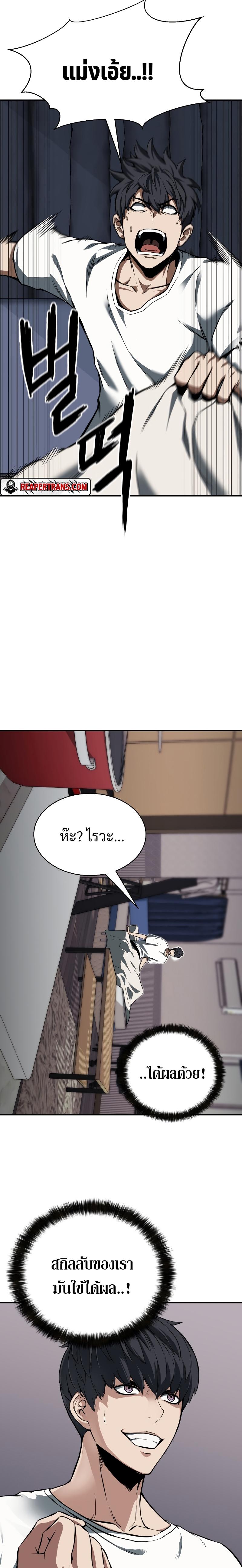 Absolute Necromancer ตอนที่ 1 20