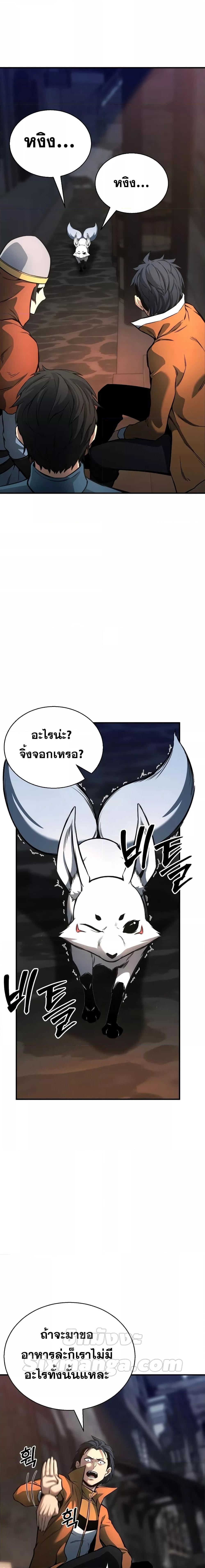 Absolute Necromancer ตอนที่ 24 20