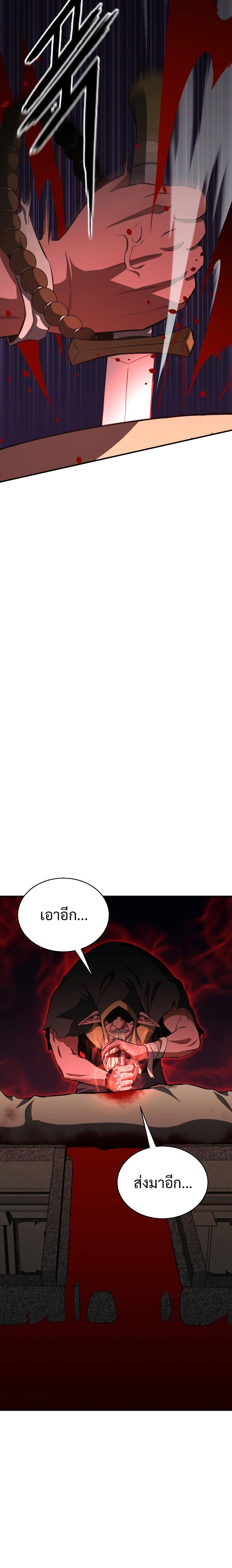 Absolute Necromancer ตอนที่ 6 20