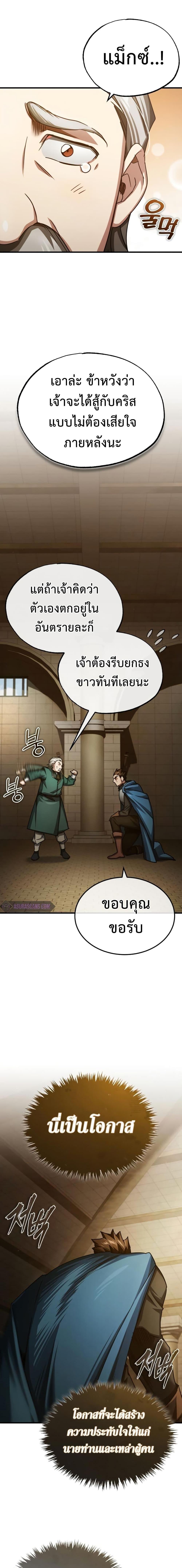 The Heavenly Demon Can’t Live a Normal Life ตอนที่ 82 20