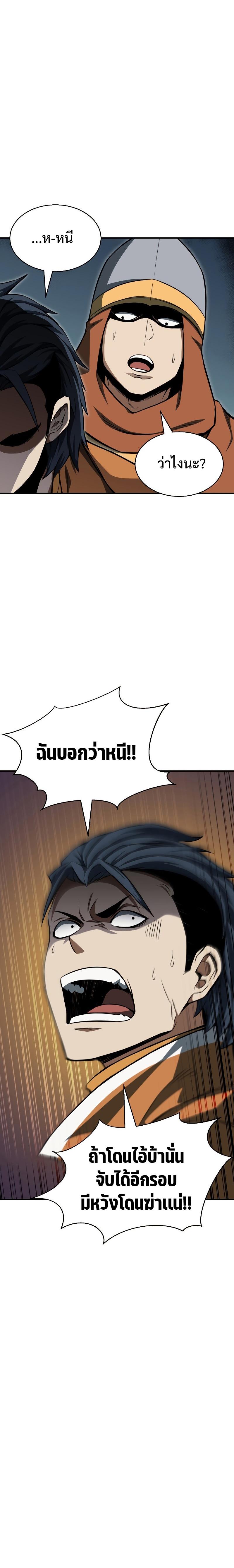 Absolute Necromancer ตอนที่ 9 20
