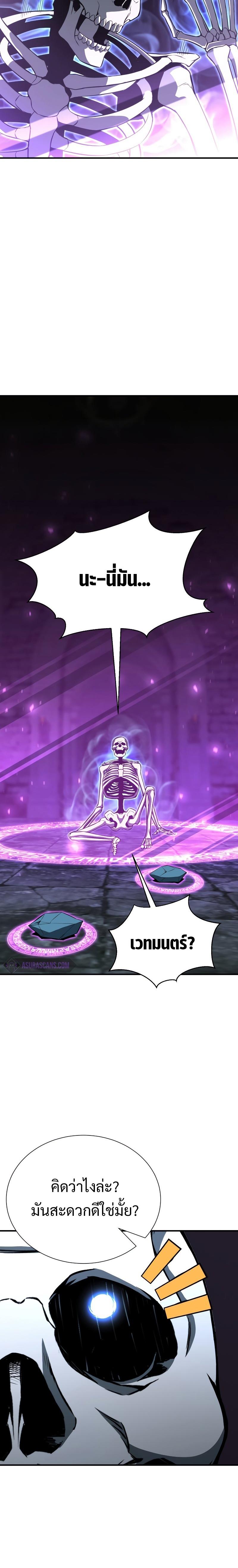 Absolute Necromancer ตอนที่ 5 20