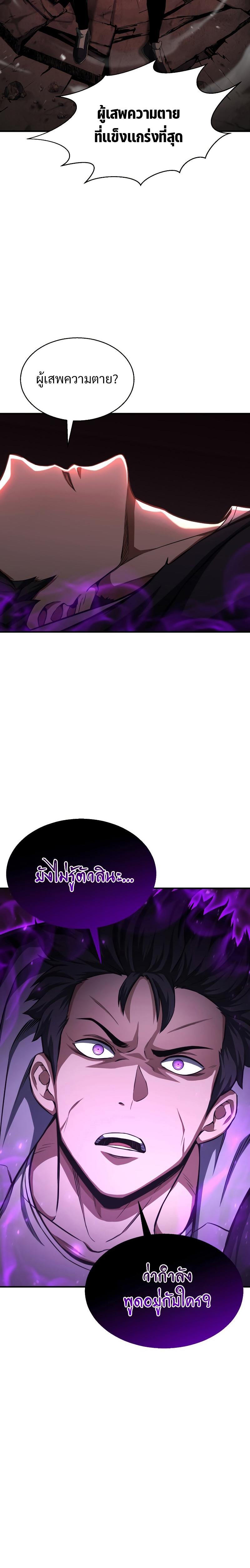 Absolute Necromancer ตอนที่ 7 20