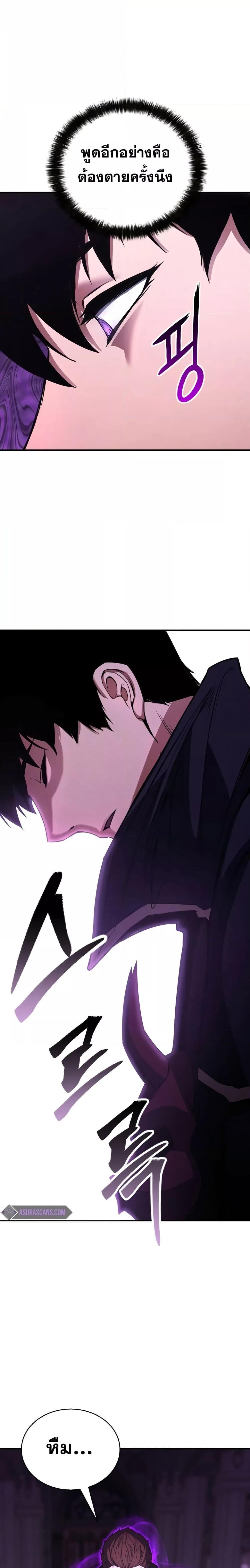 Absolute Necromancer ตอนที่ 27 20