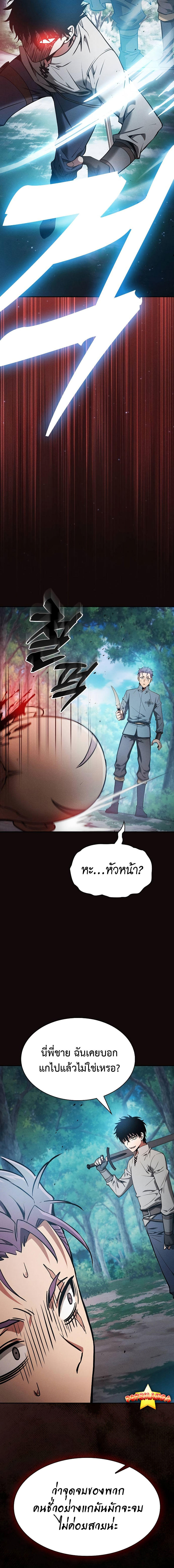 Academy’s Genius Swordmaster ตอนที่ 14 20